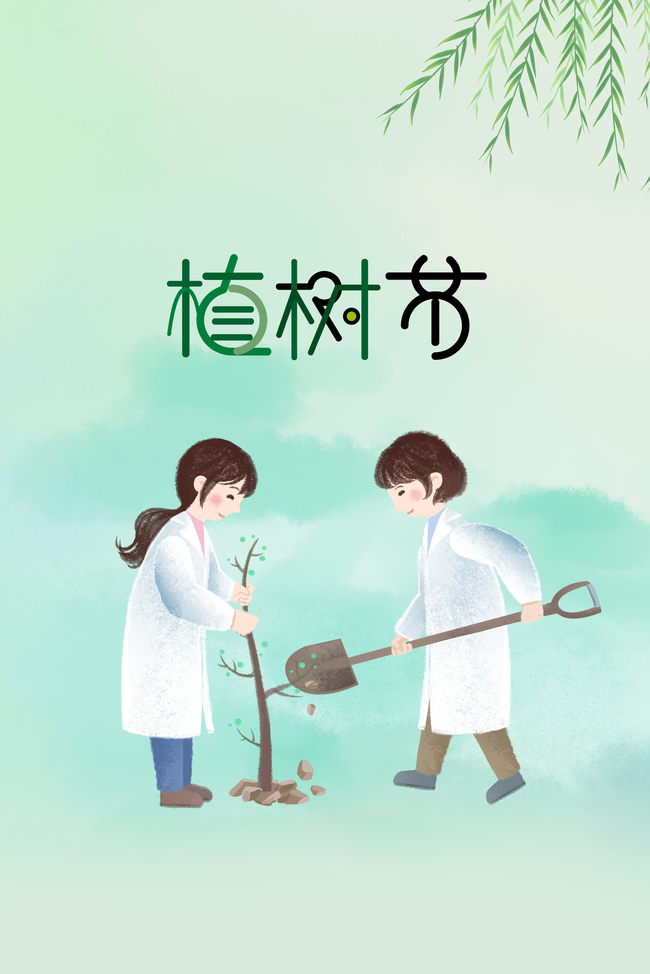 植树节与武汉疫情结合海报图片