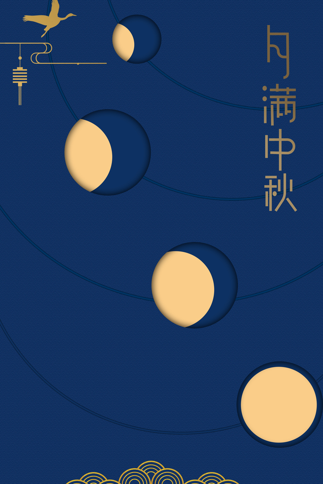 中秋节简约月亮海报背景图片