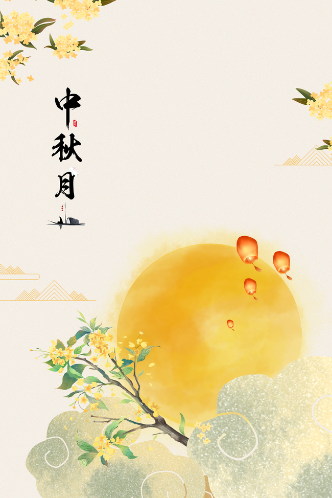 团圆中秋节月亮海报图片