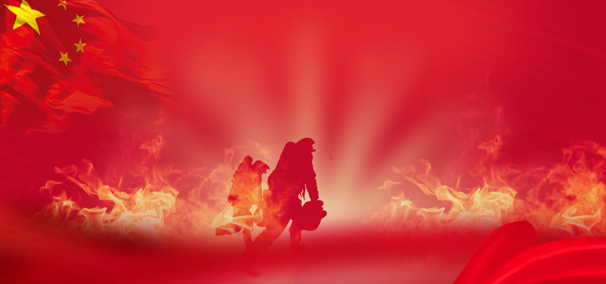 消防宣传日红色背景图片