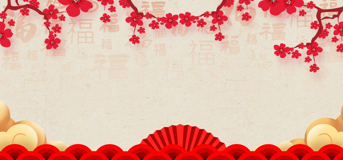 红色喜庆新年中国风海报背景图片