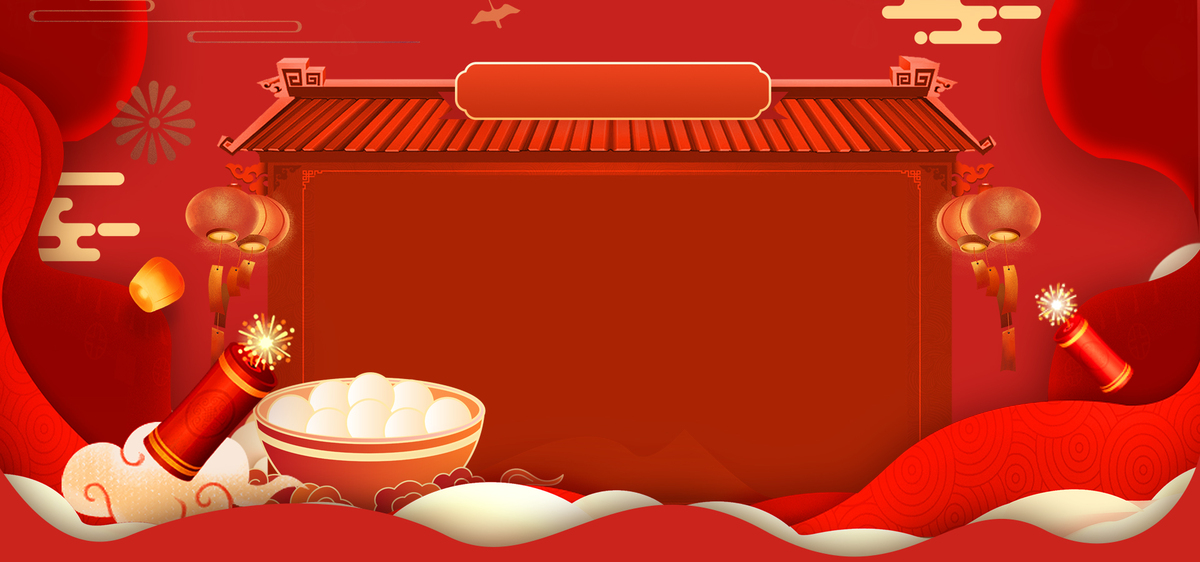 元宵节汤圆红色中国风海报背景图片