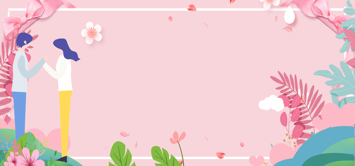 520情人节粉色边框海报背景图片
