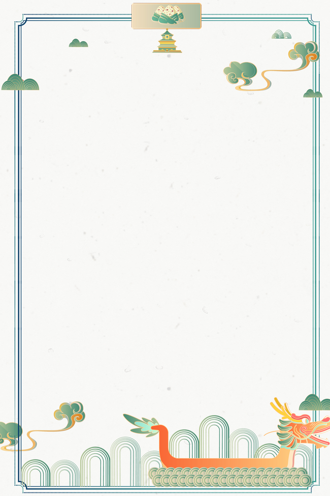 端午节龙舟绿色中国风边框端午海报图片