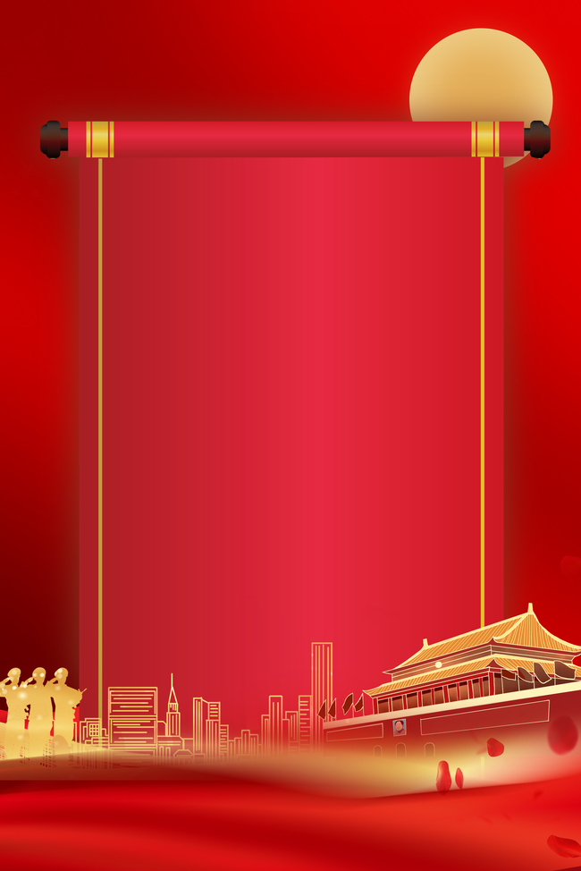 国庆节天安门 丝绸红色喜庆大气图片