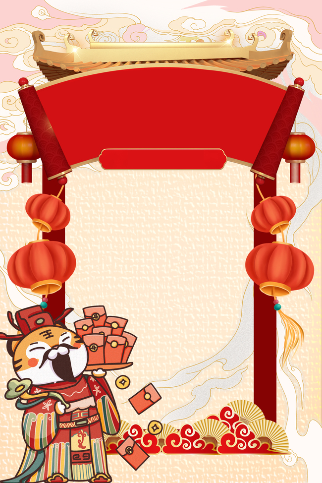 春节 虎年边框米色新年背景图片