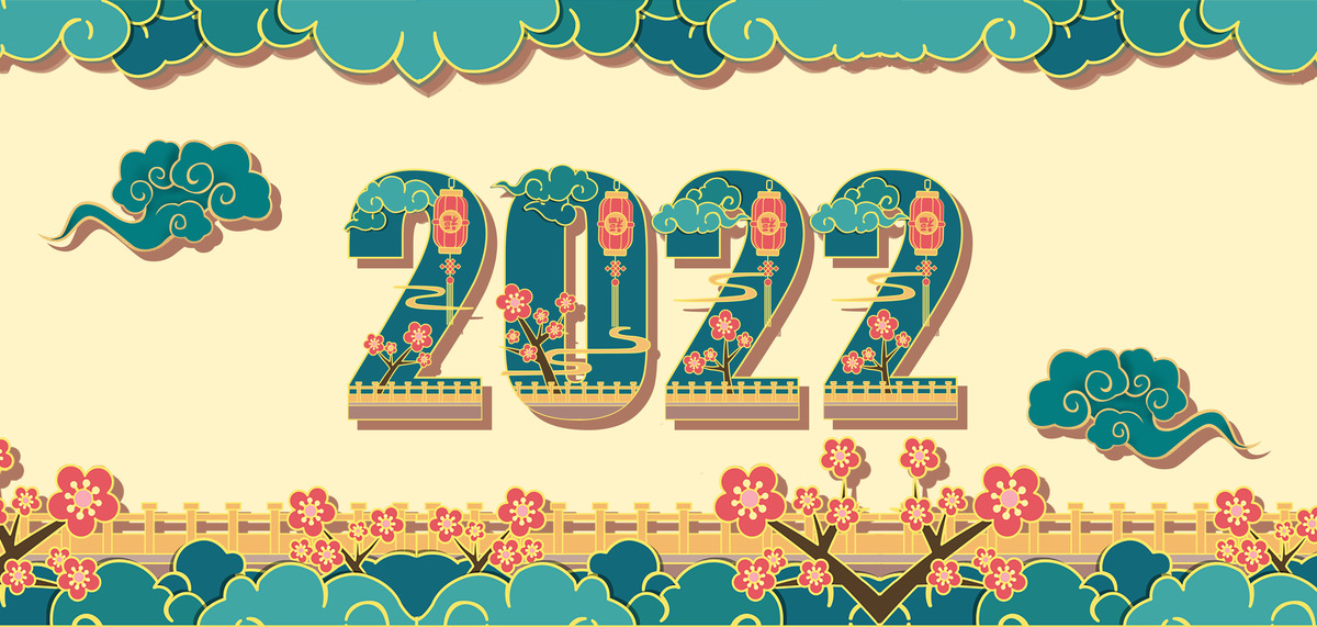 2022年虎年吉祥高清背景图片