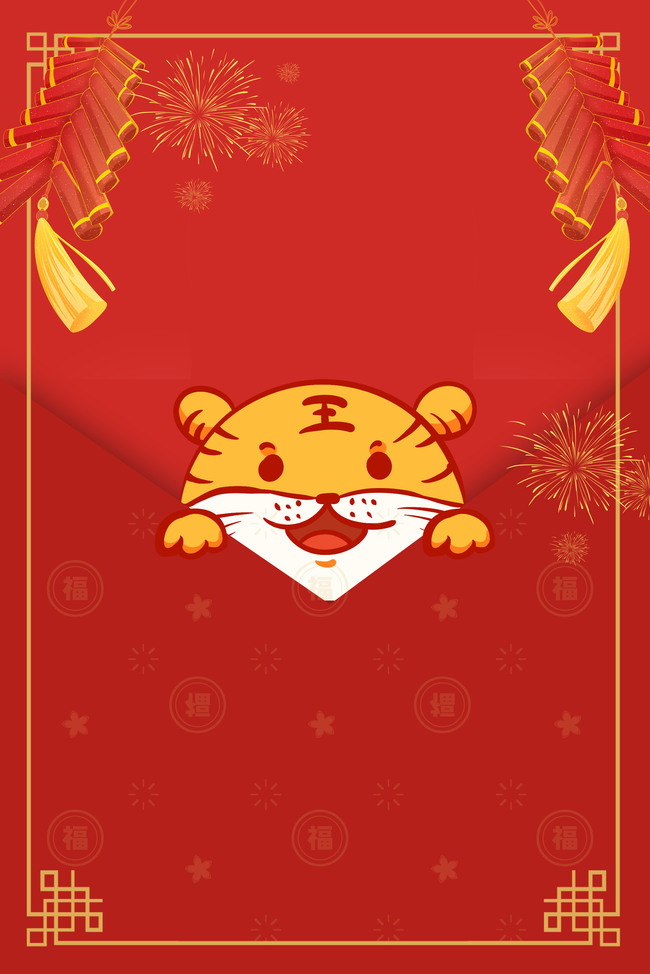 新年虎年红色卡通海报背景图片