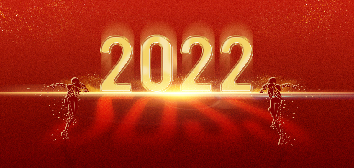 2022年会红金大气年会海报背景图片
