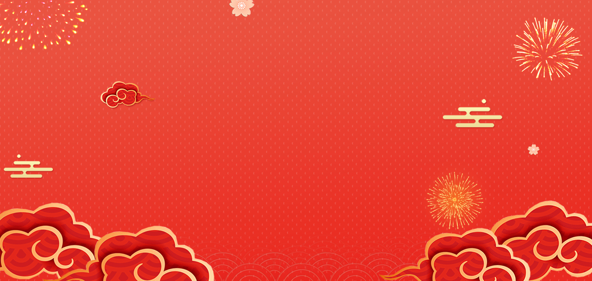 新年祥云红色中国风新年海报背景图片