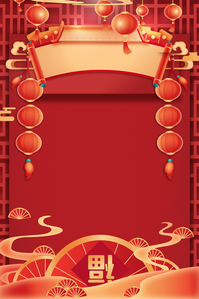 年货节灯笼红色中国风背景图片