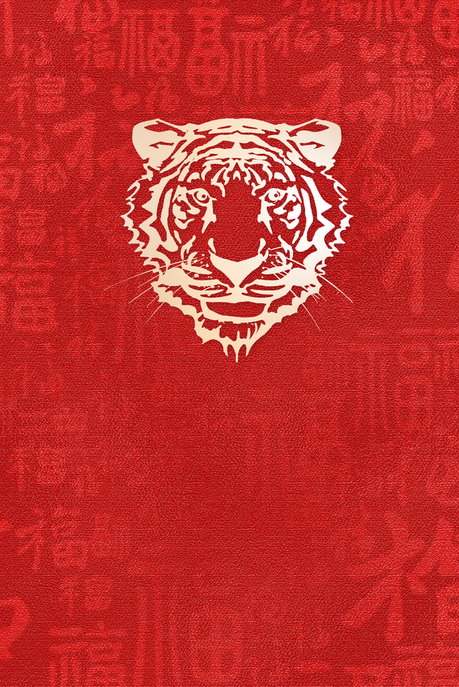 虎年新春红色创意虎年大吉海报背景图片