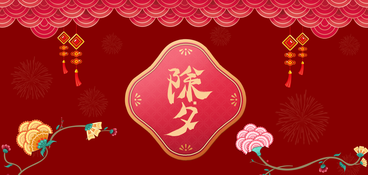 除夕灯笼边框红色中国风新年图片