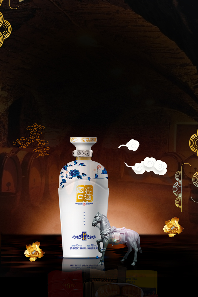 促销海报中国风白酒图片