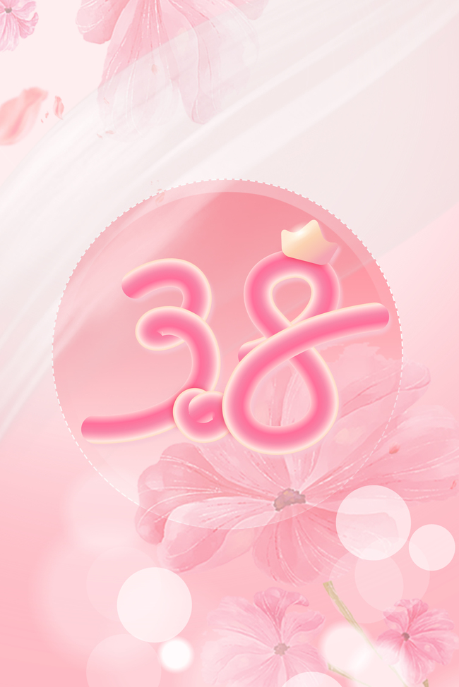 三八妇女节水彩花卉粉色清新浪漫图片