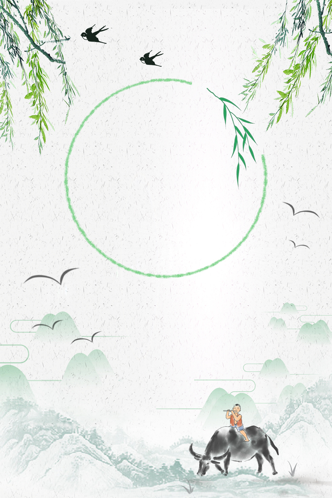 清明节牧童简约中国风清明节边框海报背景图片