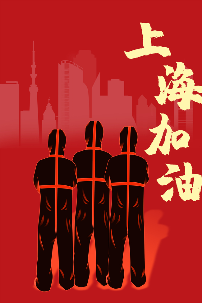 上海加油逆行大夫红色光效大气庄重宣传背景图片