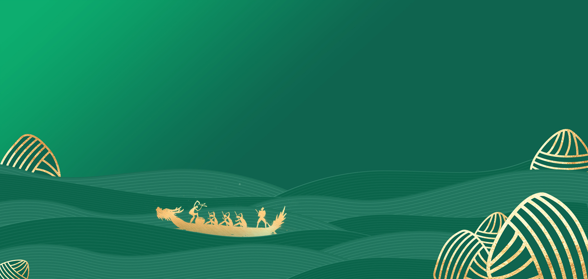 端午节龙舟粽子绿色中国风端午海报背景图片