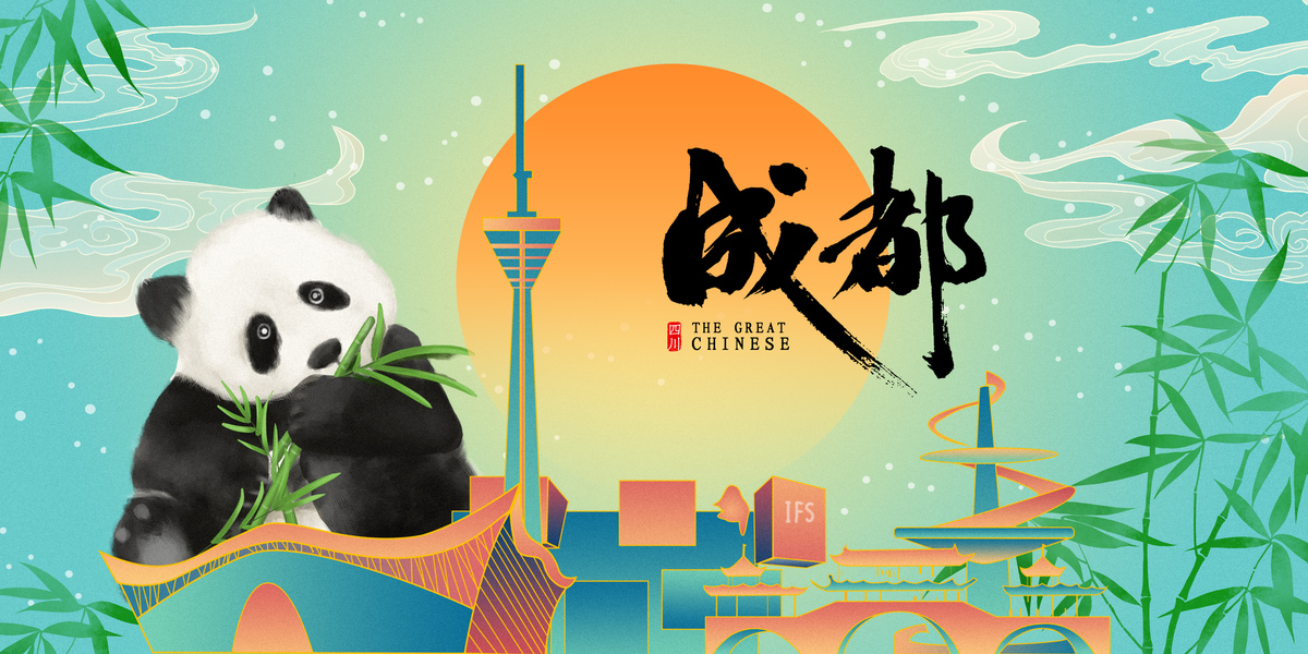 成都手绘熊猫国潮风banner背景图片
