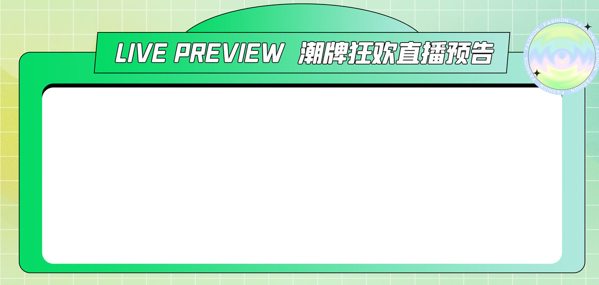 原创直播边框绿色渐变背景图片