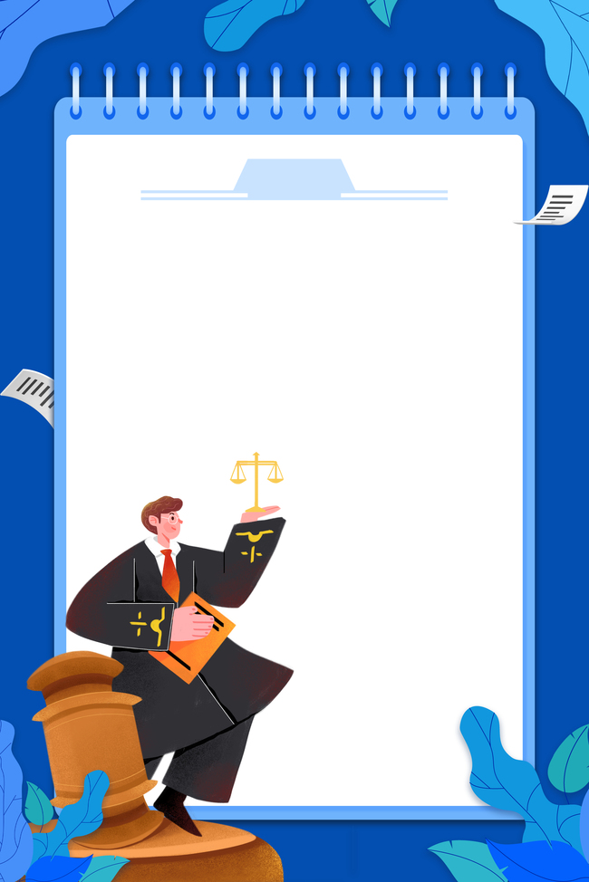 律师法律法官植物蓝色简约卡通海报背景图片