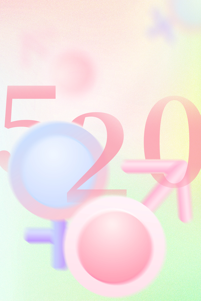 520情人节弥散渐变粉色唯美创意海报背景图片