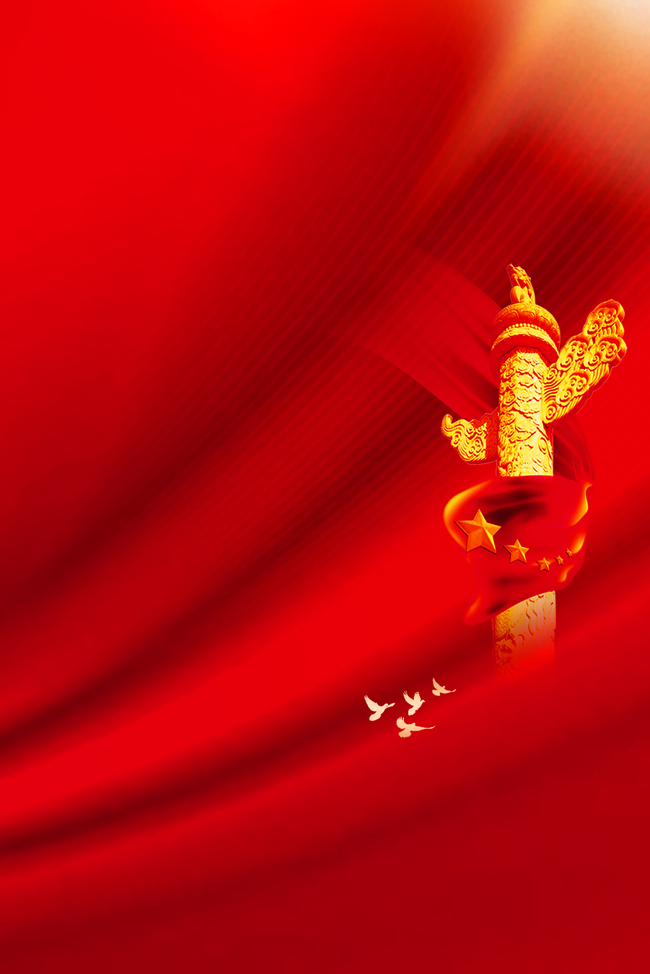 建党节党标 红色简约海报图片