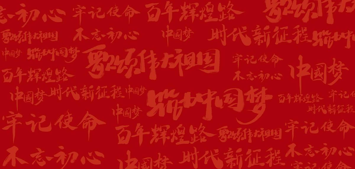 国庆节字体红色简约大气背景图片