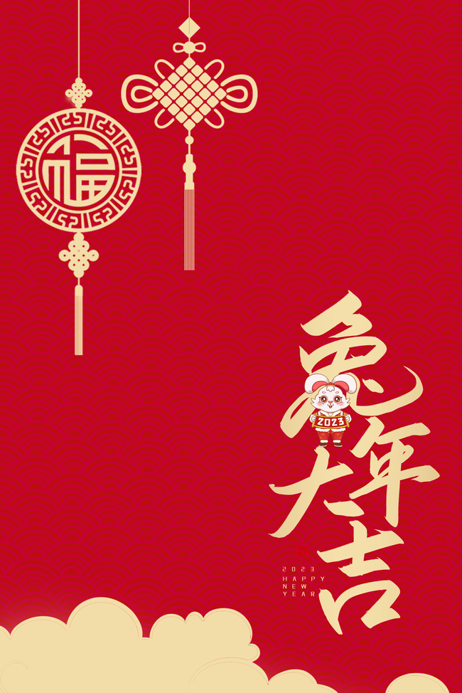 兔年新年中国结红色红包封面图片