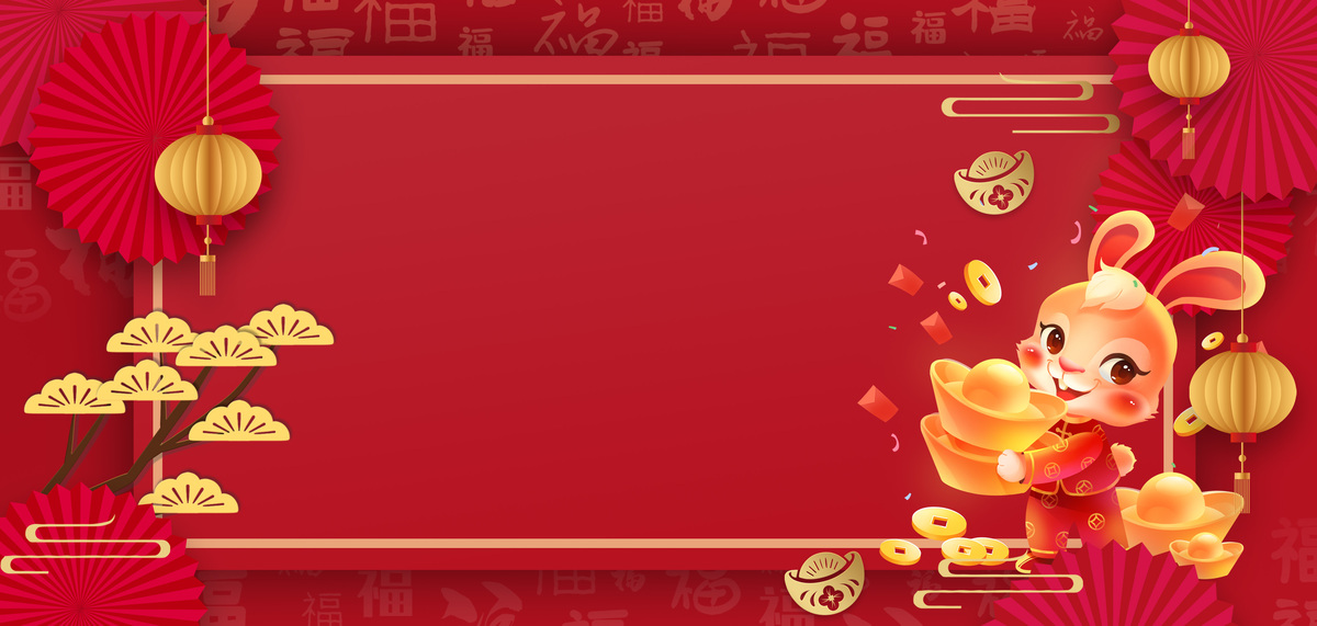 兔年新年边框中国风海报背景图片