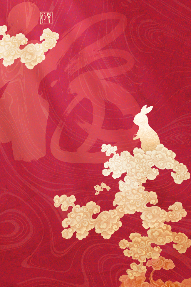 兔年兔子祥云红色简约纹理海报背景图片