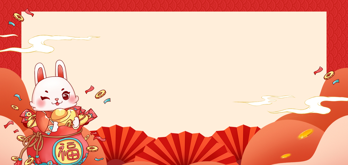 兔年福袋红色中国风海报背景图片