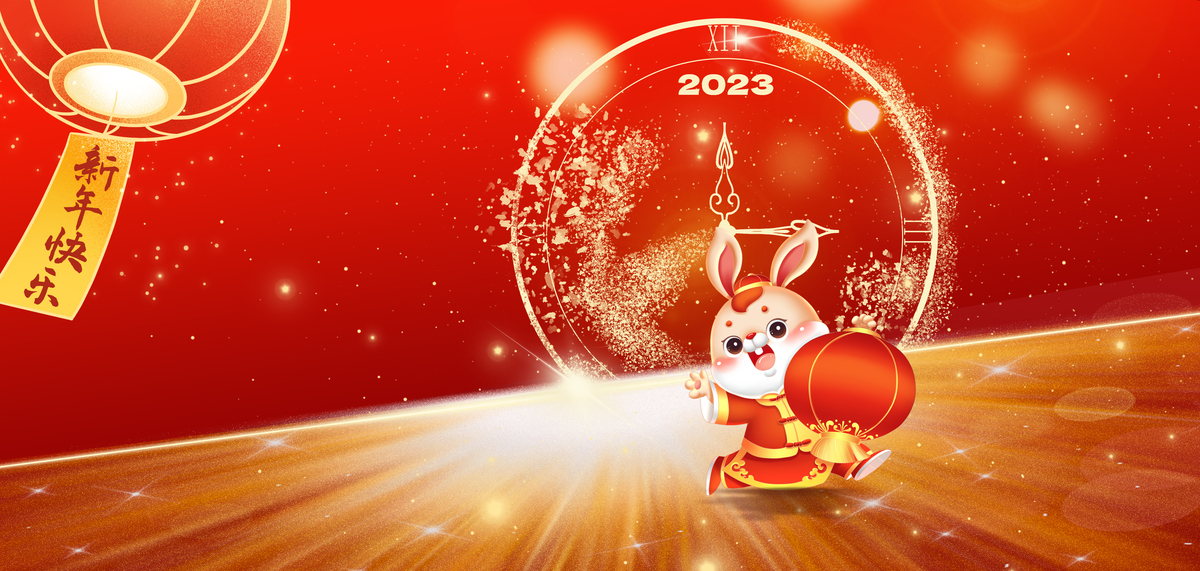 2023新年快乐红色简约背景图片