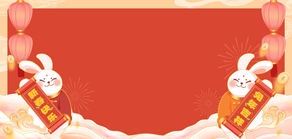 兔年拜年兔子红色中国风海报背景图片