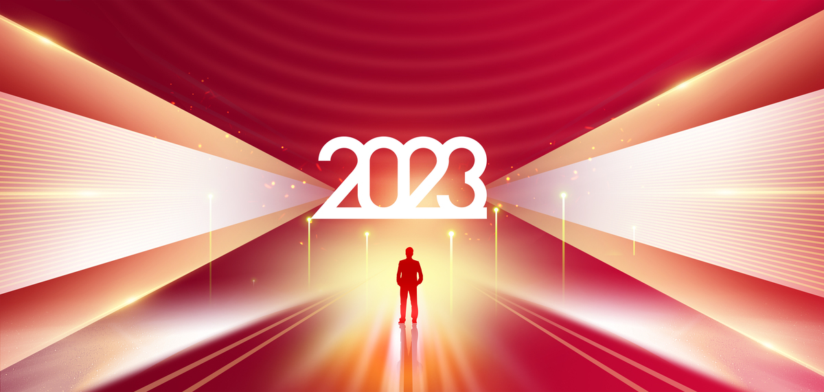 2023年会红色大气新年元旦海报背景图片