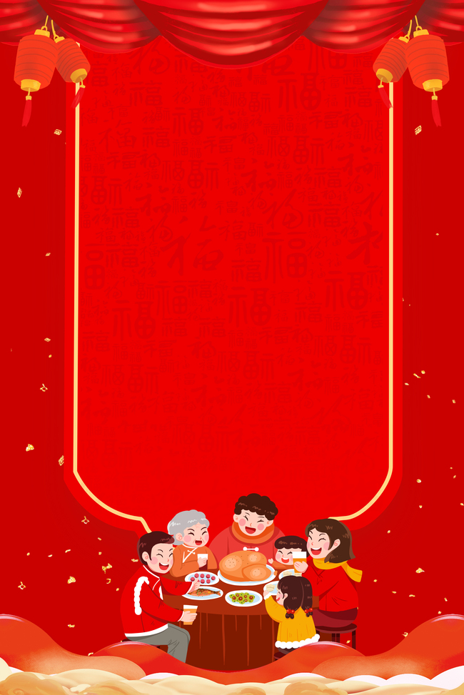 新年春节年夜饭红色喜庆除夕小年海报背景图片