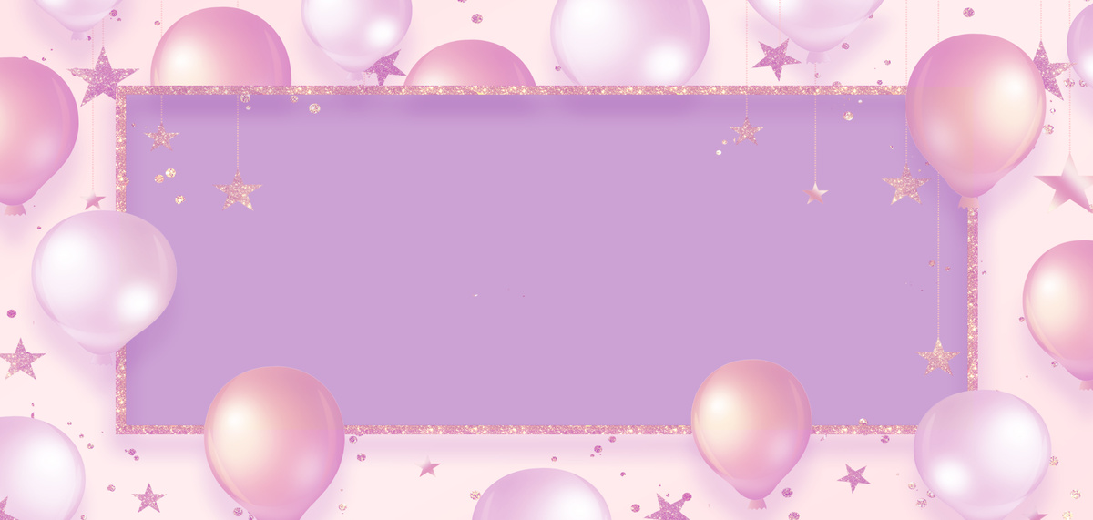 生日快乐漂浮气球紫色边框图片