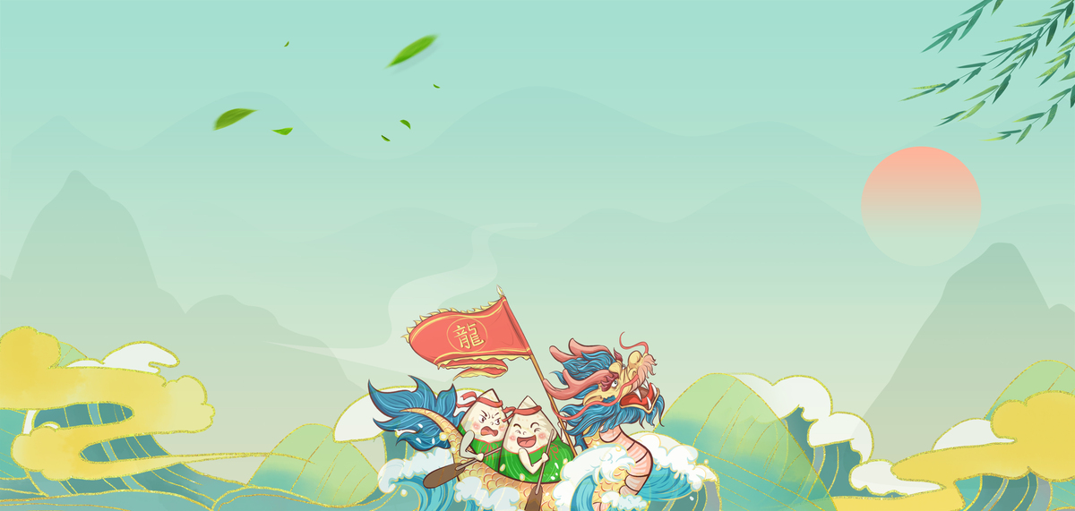 端午节龙舟粽子绿色国潮风端午节海报背景图片