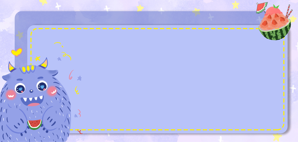 儿童节小怪兽紫黄配色卡通风边框背景图片