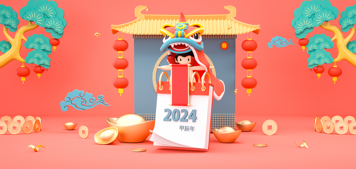 2024挂历元宝红色简约场景背景图片