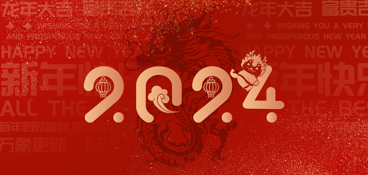 元旦龙年新年2024红色中国风背景图片