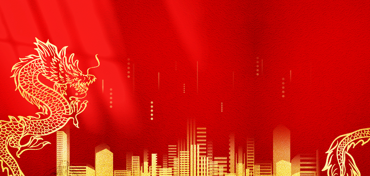 龙年喜迎龙年红色中国风2024年海报背景图片