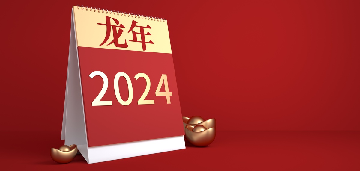 2024立体数字红色3d背景图片