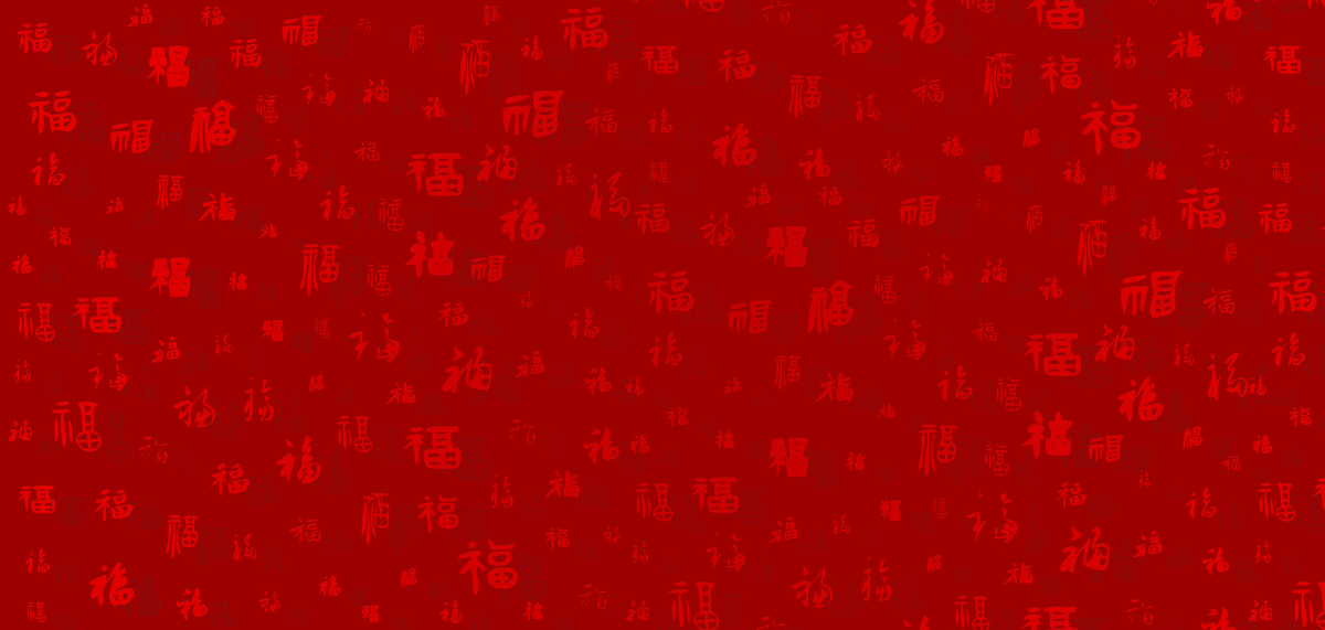 春节福字底纹红色新年背景图片