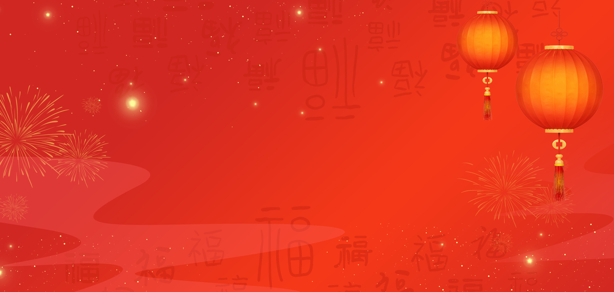 春节底纹红色简约中国风海报背景图片