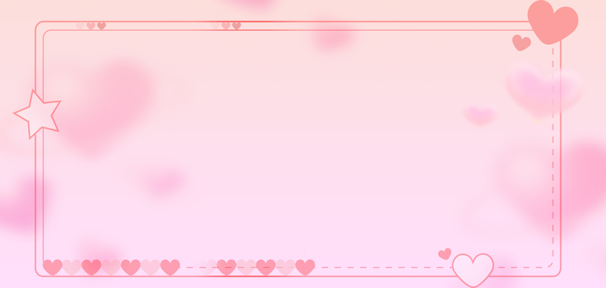 情人节爱心边框粉色弥散风情人节海报背景图片