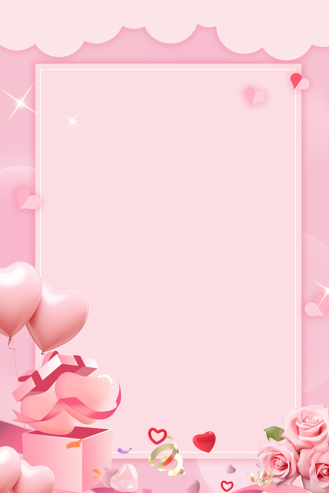 520礼物粉色简约大气情人节节日宣传背景图片图片