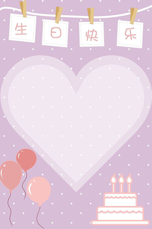 气球生日礼物海报背景图片