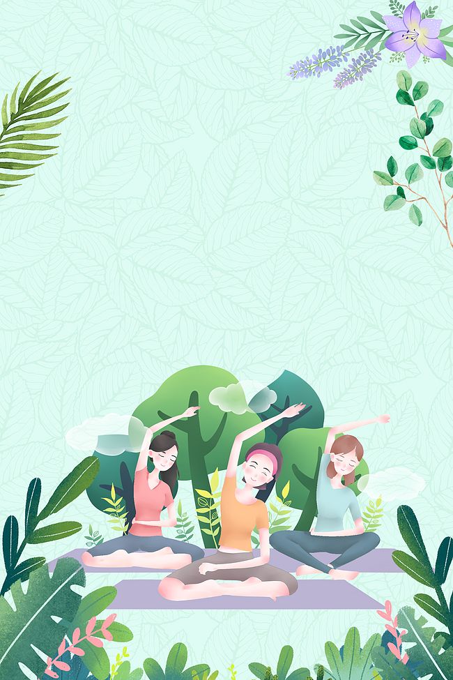 瑜伽海报背景素材图片