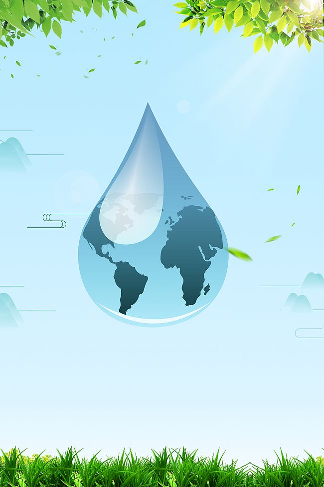 世界水日节约用水公益海报图片